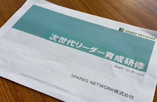 次世代勉強会