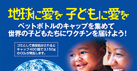 環境への取り組み
